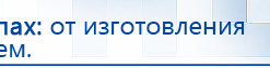 ДЭНАС-Остео 4 программы купить в Видном, Аппараты Дэнас купить в Видном, Медицинский интернет магазин - denaskardio.ru