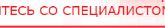купить Наколенник-электрод - Электроды Меркурий Медицинский интернет магазин - denaskardio.ru в Видном